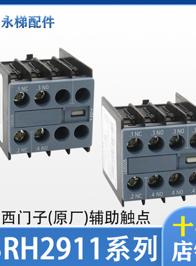 西门子辅助触点触头3RH2911-1HA11 22 31 2HA12 2921 1DA02 1DA11