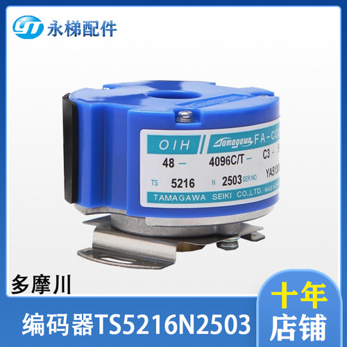 多摩川编码器TS5216N2503电梯件