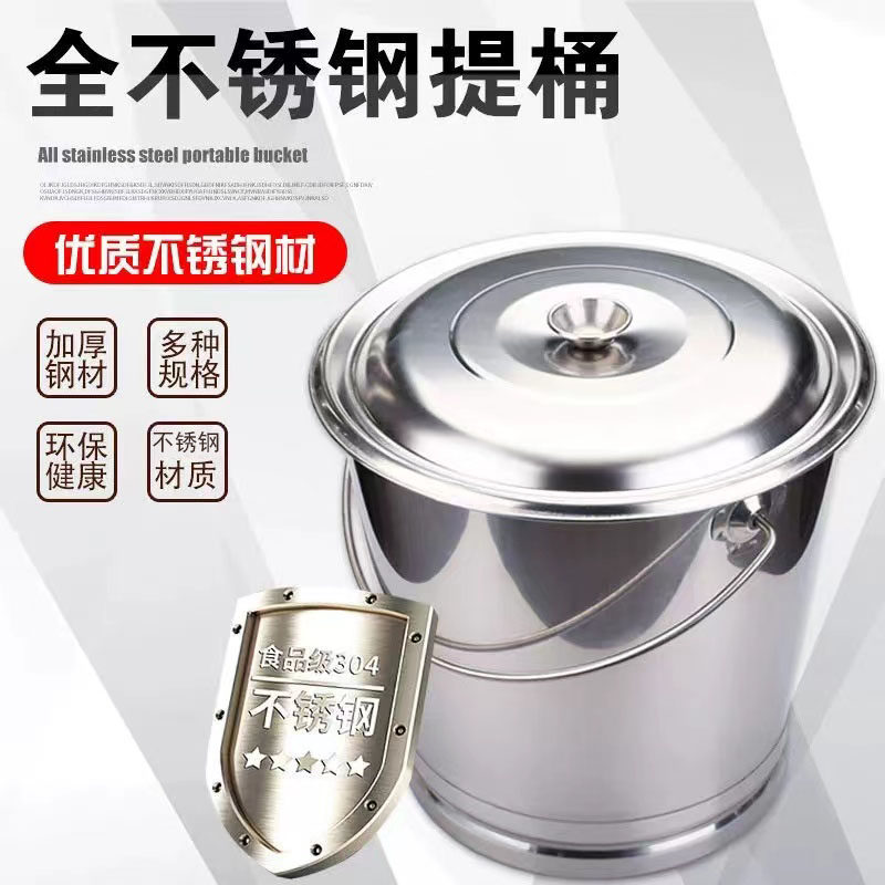 304不锈钢手提式多用提桶豆腐冲浆桶加厚圆桶汤桶30L带盖水桶饭桶