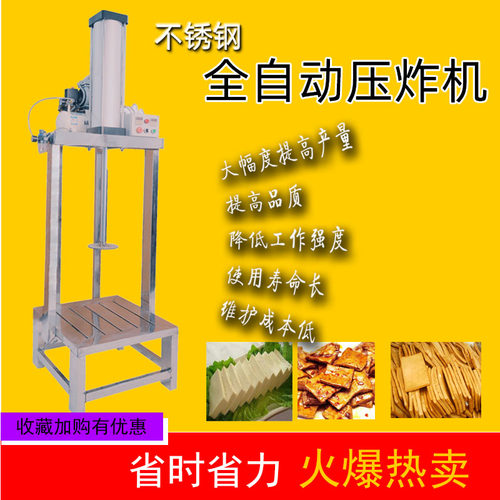 仨宝气动成型压榨机全自动豆腐机