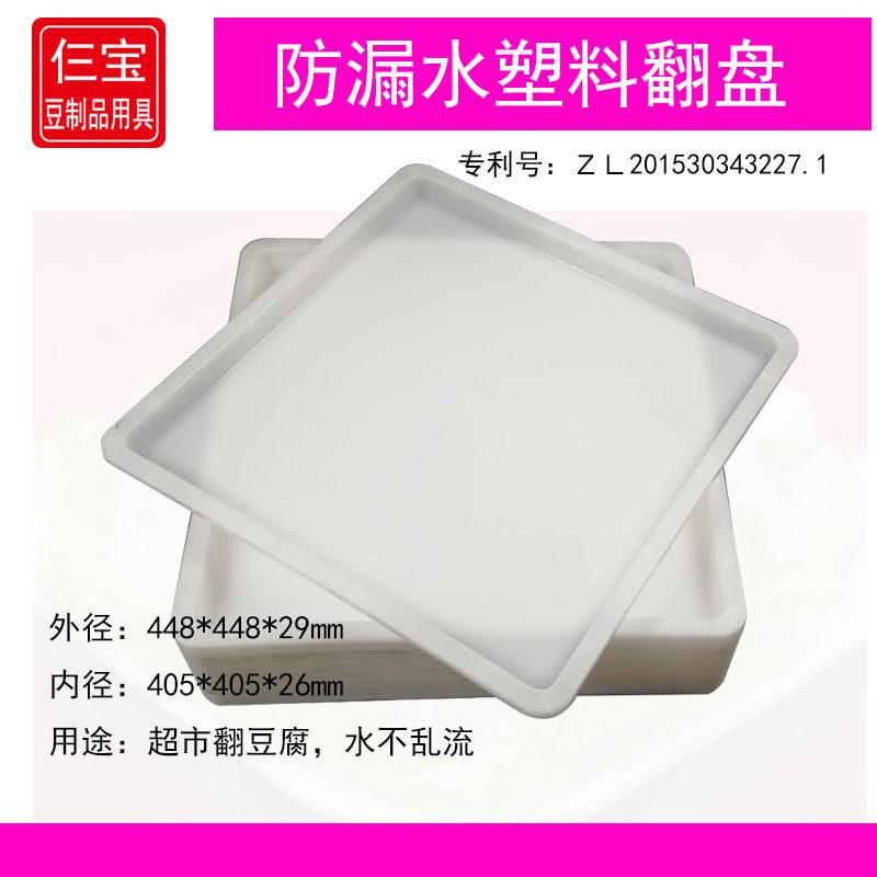 豆腐筐白色豆腐盘塑料翻盘防漏水豆制品托盘豆腐模具热卖全国包邮,厨房/烹饪用具,DIY模具,淘宝优惠券,粉丝福利购,淘宝优惠卷