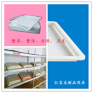 塑料翻盘豆腐筐专用翻板白色豆腐盘防漏水豆制品托盘豆腐模具热卖