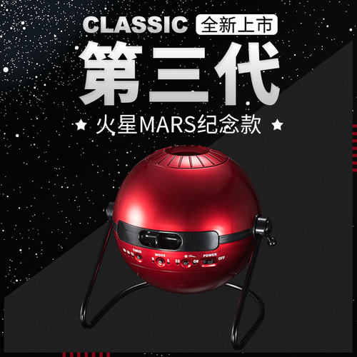 日本世嘉SEGA三代HOMESTAR火星
