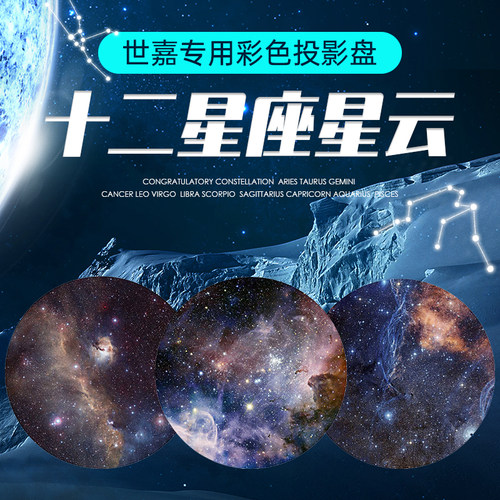 segahomestar星空投影仪