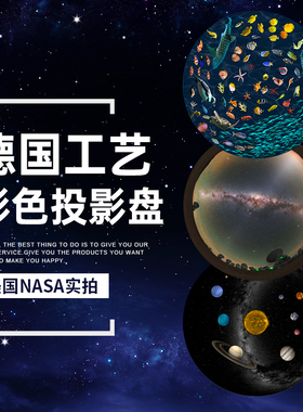 世嘉欧版彩色高清唯美氛围碟盘家用星空投影仪灯FOR SEGA HOMESTA