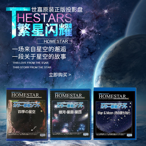 星空投影仪灯segatoys