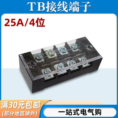 TB-2504接线端子/4位25A