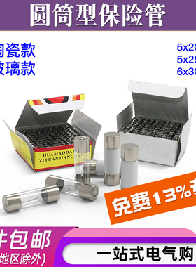 5*20玻璃保险管 汽车保险丝 HESI 陶瓷熔断管 1/2/3/4/5/6/10/15A