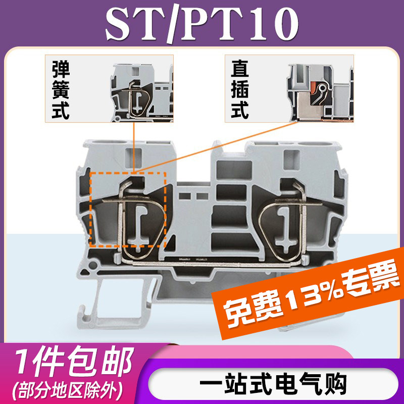 10/16平方免螺丝接线端子