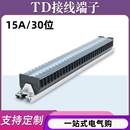 15A电线压接接线盒并线连接器 1530导轨式 接线端子板排30位30P