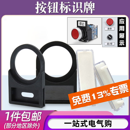 配电柜按钮标签牌开关指示灯插式扣式标识标字指示铭牌扣式标志框