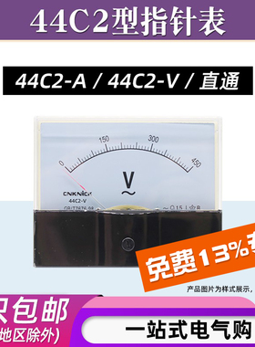 44C2直流电流表1A2A3A5A直通毫安微安电压表DC10V 30V 50V指针式