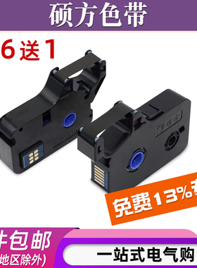 原装正品硕方线号机TP70/76色带TP-R1002B硕方TP60i/66i TP-R100B