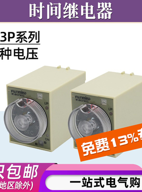 超级时间继电器JSZ3通电延时ST3PA-A BCDEFG 220/24V时间控制开关