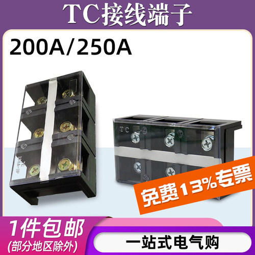 TC-2003/2503/2504接线端子