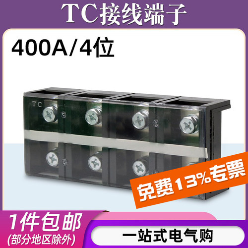 TC-400A4位接线端子盒