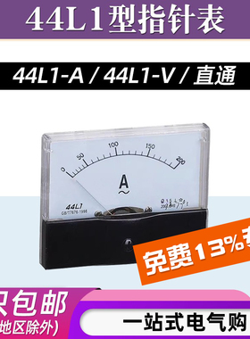 44L1-A/V交流电流表30 50/5电压表450V/500V指针式表头10A直通