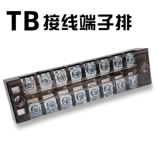 TB-1503/1508/2506/4510接线端子排电线对接15A/25A/45A铁件