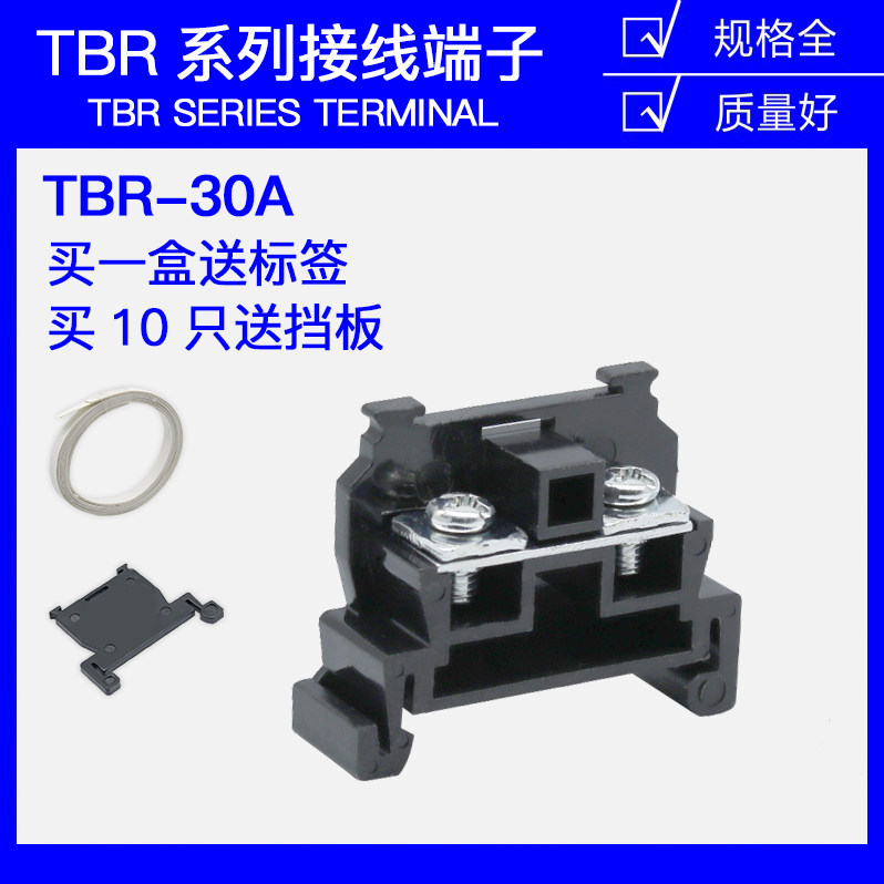 接線端子板TBR-30A固定導軌式組合式端子不斷腳厚鐵件單層接線排在類目 電子/電工, 電工配件, 接線端子中 - 來自Buy2taobao.com提供專業的淘寶代購服務