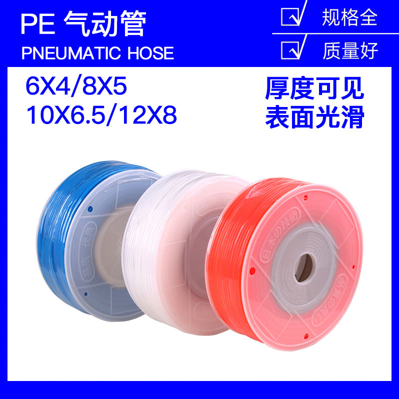 国产PE气管8mm10mm12mm空压机气动硬管PE6*4 8*5 10*6.5 12*8风管