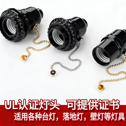 黑色电木E26-E27灯头带开关牙纹