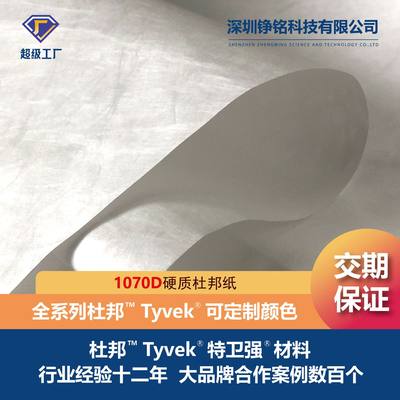 防水透气环保手袋箱包皮具