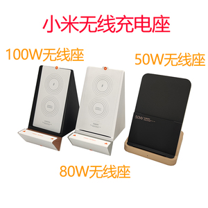 小米100W 80W无线充电套装 原封 小米11U 11Pro 10至尊无线充底座