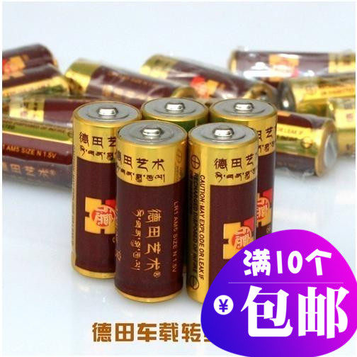 德田艺术车载太阳能转筒原装8八号1.5V伏转动摆件电池转经简专用