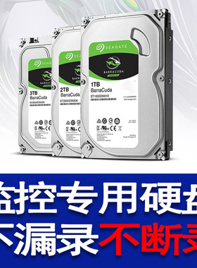 西数/西数ST/WD监控专用硬盘