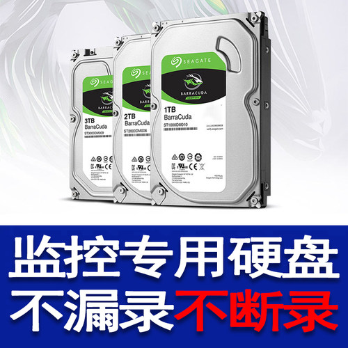 西数/西数ST/WD监控专用硬盘