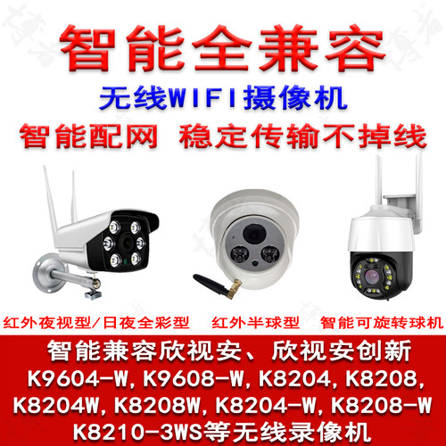 博者欣视安K8204K8208XSA-7904
