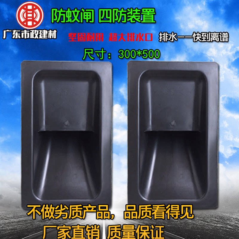 防臭闸防蚊闸四防装置