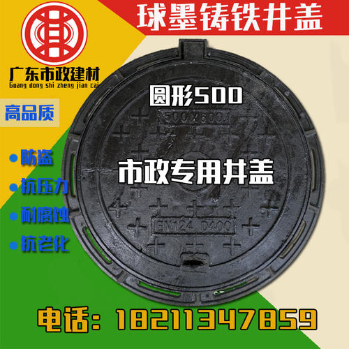 500×600 重型 球墨铸铁窨井盖 检查井 雨水井盖  沙井盖 圆
