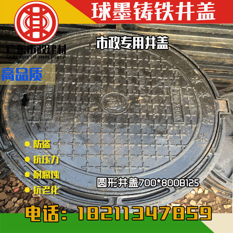 圆形市政电力球墨铸铁井盖