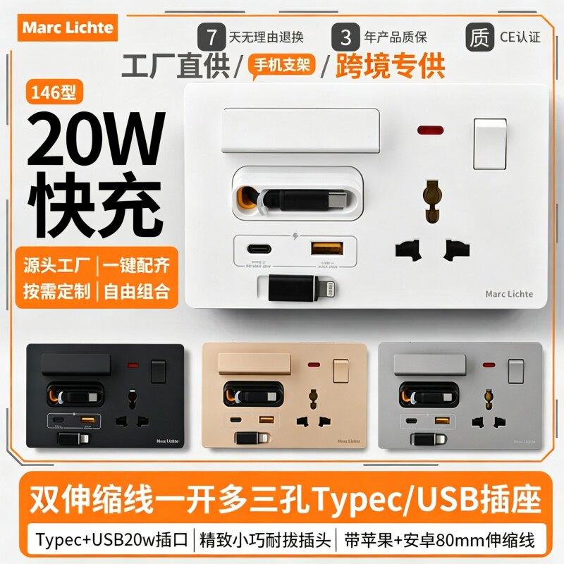 英标三孔带usb快充带伸缩线插座