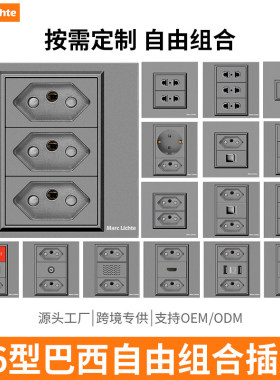 86型灰色三圆柱巴西插座面板usb+type-c3孔插座暗装开关一开二开