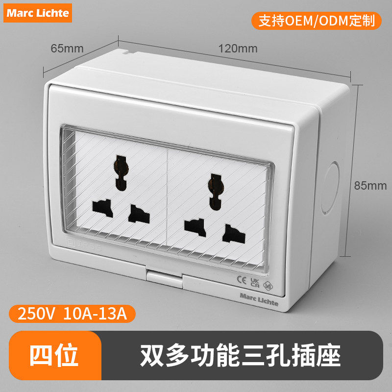 IP55级明装硅胶防水开关插座盒英标双位多功能三孔国际通用六6孔