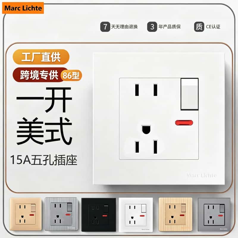 86型暗装一开15A美式五孔插座