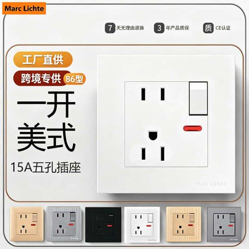 86型暗装一开15A美式五孔插座