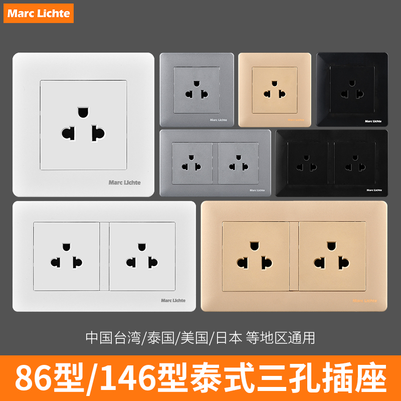 86型泰式16A三孔插座泰国110V146型双位泰标美规三三插6孔电源面