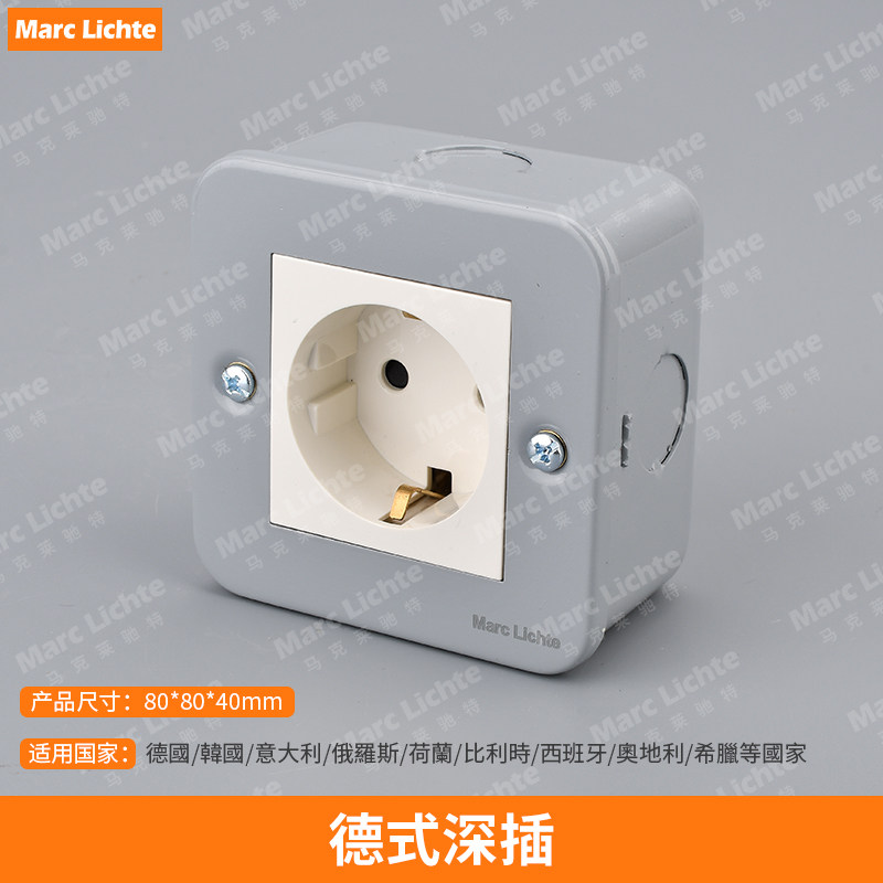 80型明装铁壳欧式德标二孔