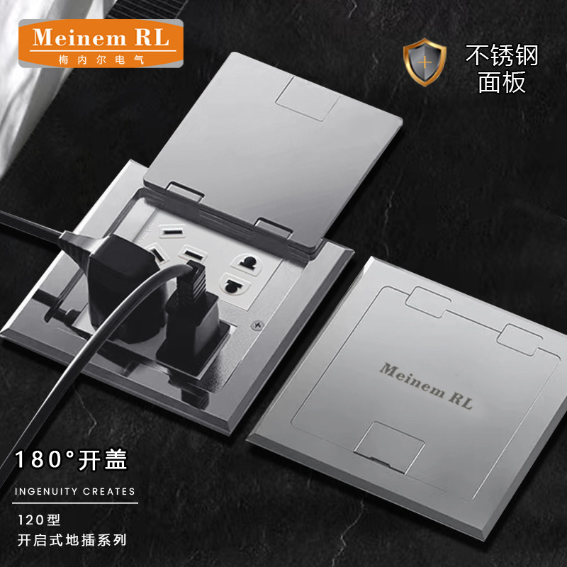 180度开启式不锈钢防水平翻盖地板地面插座多媒体双五孔通用地插