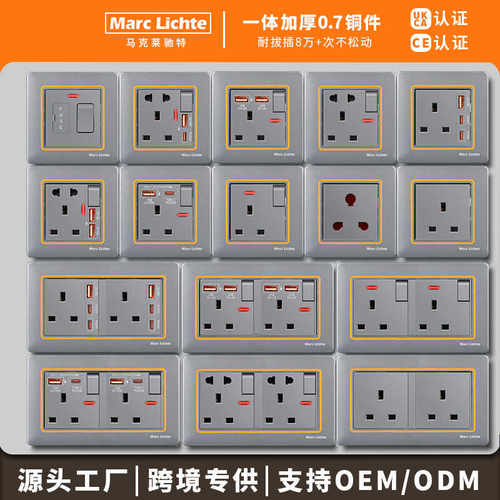 多功能三孔面板港澳版usb