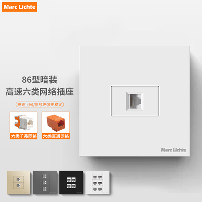 宽带五类六千兆网线86型暗