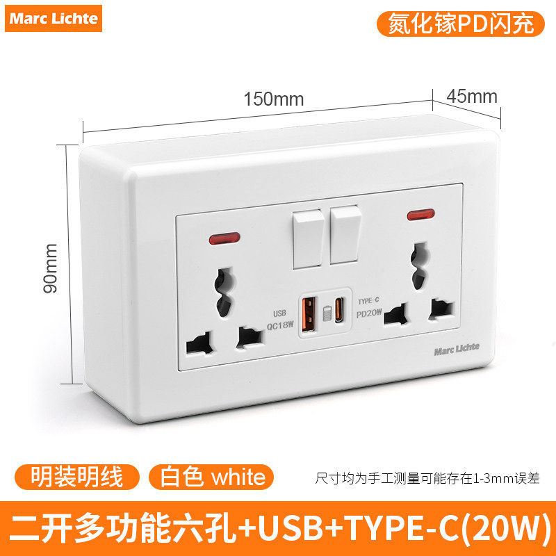 明装双位英标三孔带开关插座二开多功能六孔USB+type-c口20W快充