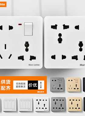 墙壁多孔家用10A暗装86型一开两三四5五六7七八8十孔开关插座面板