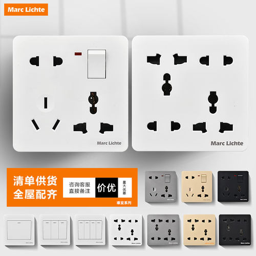 86型一开八孔多功能错位十孔插座