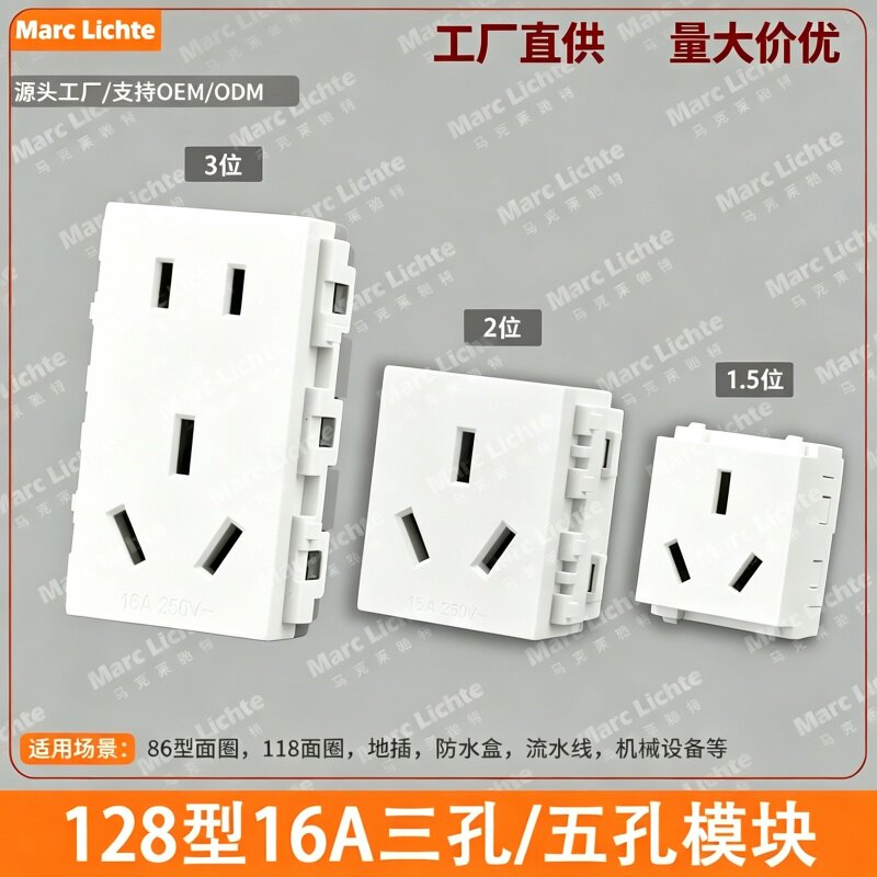 128型通用插座模块配件16A三孔五孔大功率地面插座面板专用功能键