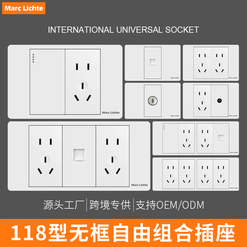 双位五孔插座118型白色开关面板墙壁一开多孔二三插暗装十孔12孔