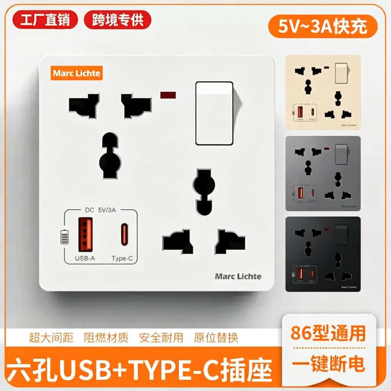 86型暗装多功能一开六孔USB充电插座type-c英标通用三三插带开关